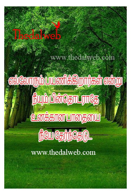 Motivation quote01 Thedalweb Motivational Quotes in Tamil