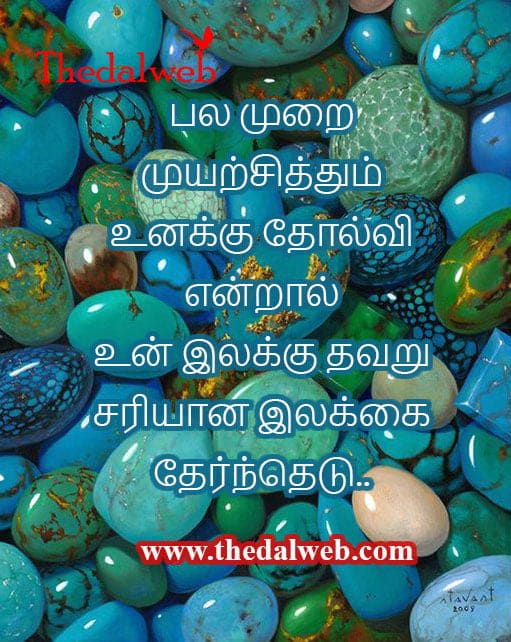 Motivation quote06 1 Thedalweb Motivational Quotes in Tamil