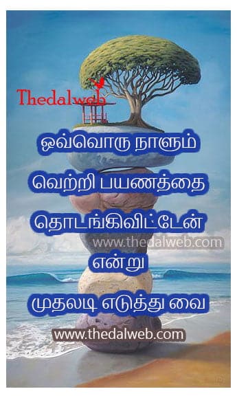 Motivation quote14 Thedalweb Motivational Quotes in Tamil